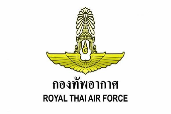 กองทัพอากาศ เปิดรับสมัครและสอบคัดเลือกบุคคลเข้ารับราชการในกองทัพอากาศ จำนวน 25 อัตรา