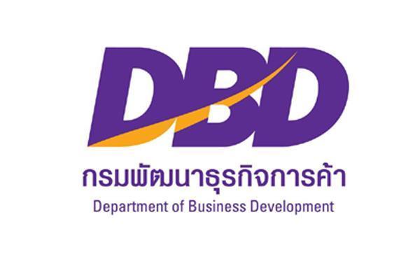 กรมพัฒนาธุรกิจการค้า  รับสมัครบุคคลเพื่อเลือกสรรเป็นพนักงานราชการทั่วไป 4 อัตรา บัดนี้- 14 พฤษภาคม 2568