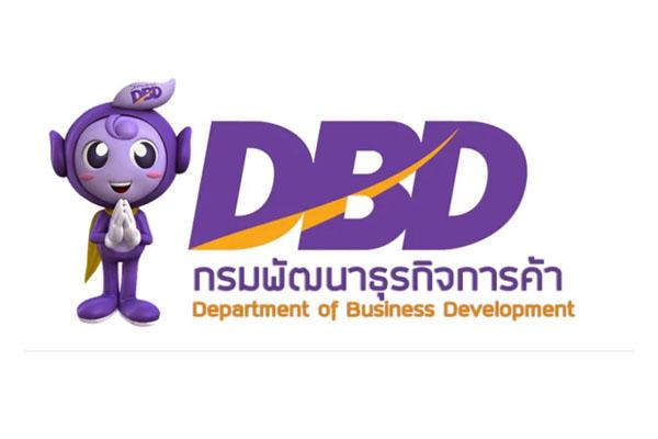 กรมพัฒนาธุรกิจการค้า เปิดรับสมัครสอบแข่งขันเพื่อบรรจุเข้ารับราชการ 2อัตรา ตั้งแต่วันที่ 30 พ.ค. - 27 มิ.ย. 68