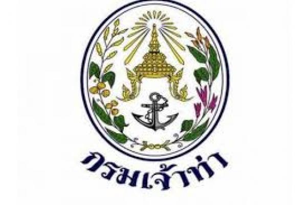 กรมเจ้าท่า เปิดรับสมัครสอบบรรจุเข้ารับราชการ 14 อัตรา สมัครทางอินเทอร์เน็ต 16-30 มิถุนายน 2568