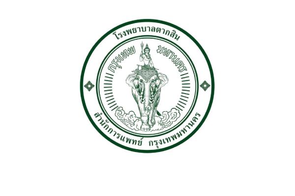 โรงพยาบาลตากสิน เปิดรับสมัครพนักงานประกันสังคม 34 อัตรา  ตั้งแต่วันที่ 17 มิถุนายน - 8 กรกฎาคม 2568