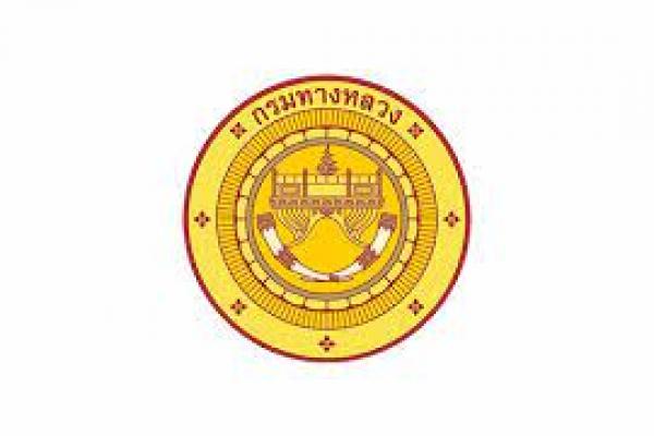 กรมทางหลวง รับสมัครพนักงานราชการ 9 อัตรา สมัคร 25–29 สิงหาคม 2568