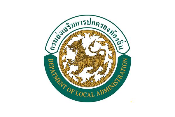 กรมส่งเสริมการปกครองท้องถิ่น(สำนักงาน จ.ส.ท.) เปิดสอบบรรจุพนักงาน 10 อัตรา สมัครตั้งแต่บัดนี้ – 19 ส.ค. 2568