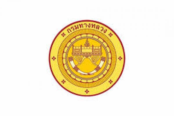 สํานักงานควบคุมน้ำหนักยานพาหนะ เปิดรับสมัครลูกจ้างเหมาบริการ 22 อัตรา ตั้งแต่บัดนี้ - 8 กันยายน 2568