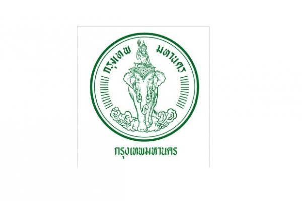 กรุงเทพมหานคร เปิดรับสมัครสอบเพื่อวัดภาคความรู้ความสามารถทั่วไป(ภาค ก) ครั้งที่ 1/2568