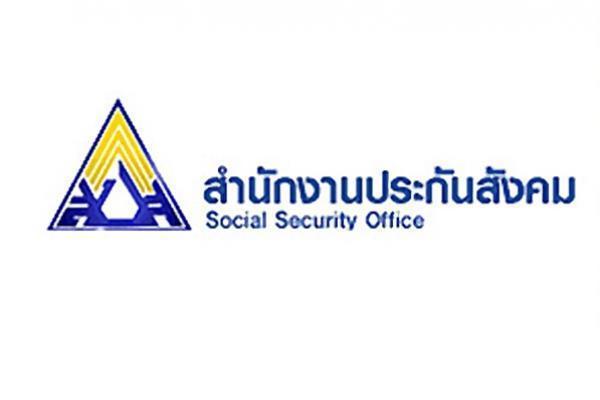สำนักงานประกันสังคม รับสมัครบุคคลเพื่อเลือกสรรเป็นพนักงานราชการ 8 อัตรา