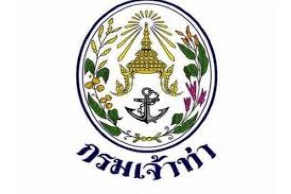 กรมเจ้าท่า รับสมัครบุคคลเพื่อเลือกสรรเป็นพนักงานราชการทั่วไป 7 อัตรา ตั้งแต่วันที่ 3 - 7 พฤศจิกายน 2568