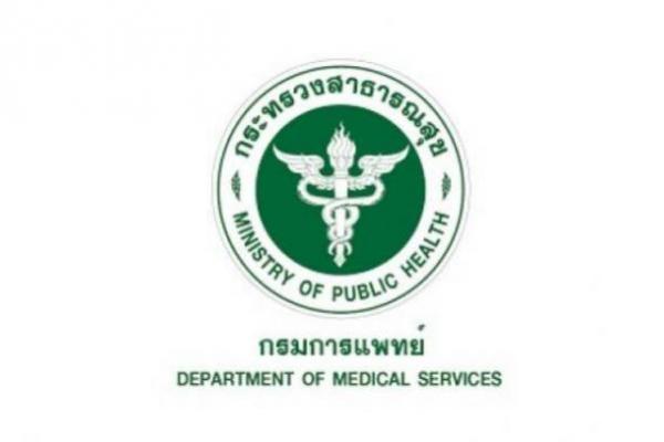 กรมการแพทย์ เปิดรับสมัครคัดเลือกเพื่อบรรจุเข้ารับราชการ 105 อัตรา ตั้งแต่วันที่ 10 - 17 พฤศจิกายน 2568