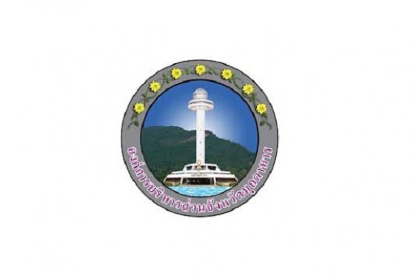 อบจ.มุกดาหาร เปิดรับสมัครคัดเลือกบรรจุเข้ารับราชการ(ไม่จำเป็นต้องสอบแข่งขัน) 60 อัตรา