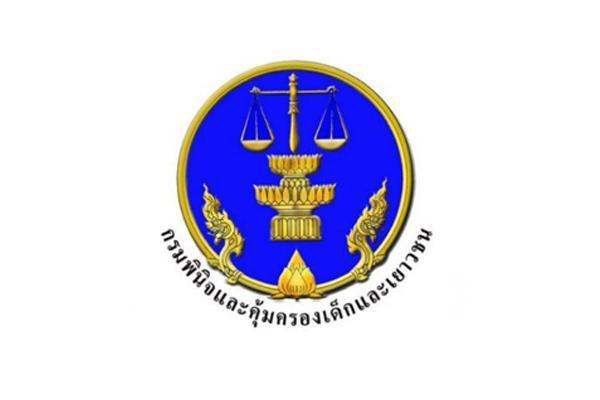 กรมพินิจและคุ้มครองเด็กและเยาวชน เปิดรับสมัครสอบแข่งขันเพื่อบรรจุและแต่งตั้งบุคคลเข้ารับราชการ 14 อัตรา