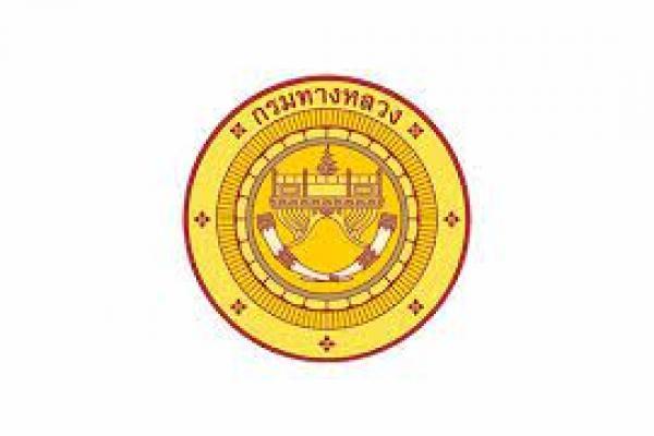 กรมทางหลวง เปิดรับสมัครสอบบรรจุข้าราชการ 14 อัตรา สมัคร 16 มี.ค. – 3 เม.ย. 2569