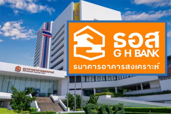 คนไทยเฮ! ธอส. ออก 7 มาตรการเงินกู้-พักหนี้-เคลมประกัน บรรเทาเหตุแผ่นดินไหว